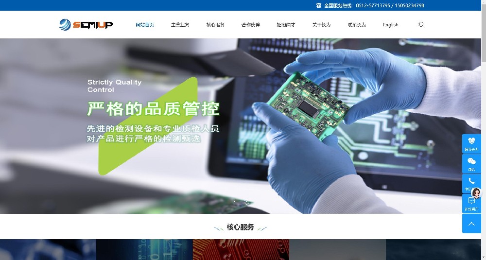 株洲某机电公司官网